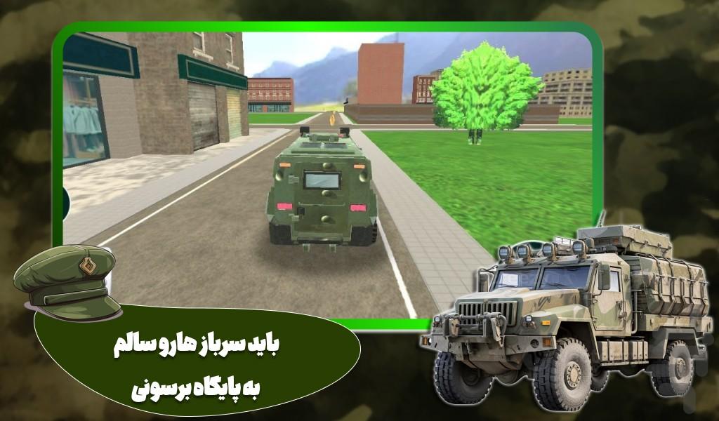 بازی ارتشی - Gameplay image of android game