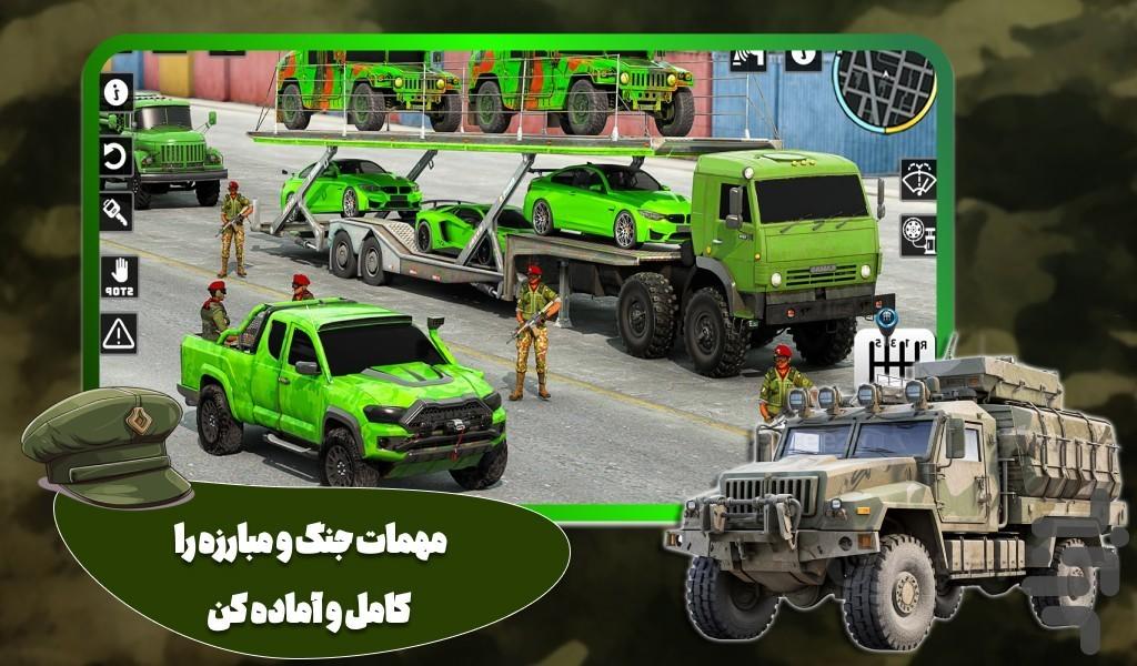 بازی ارتشی - عکس بازی موبایلی اندروید