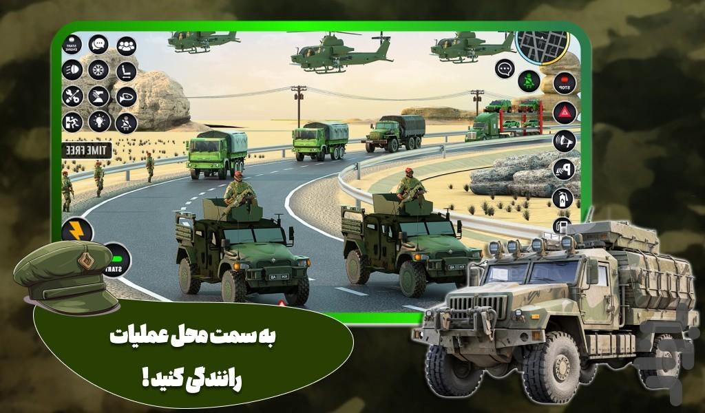 بازی ارتشی - عکس بازی موبایلی اندروید