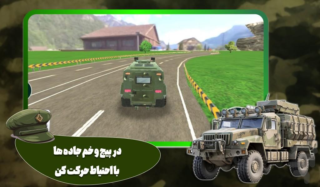 بازی ارتشی - Gameplay image of android game
