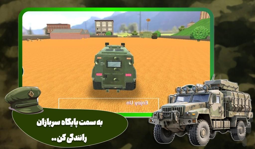 بازی ارتشی - Gameplay image of android game
