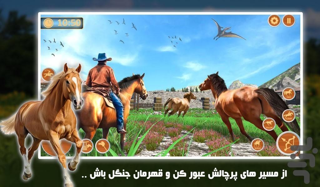 بازی اسب مزرعه - عکس بازی موبایلی اندروید