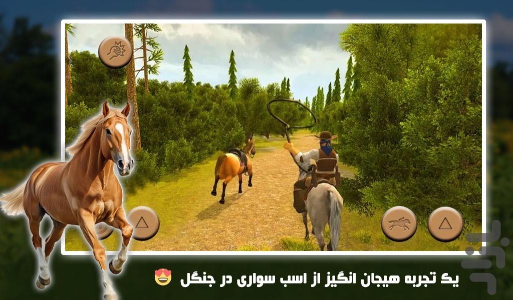 بازی جدید اسب مزرعه - Gameplay image of android game