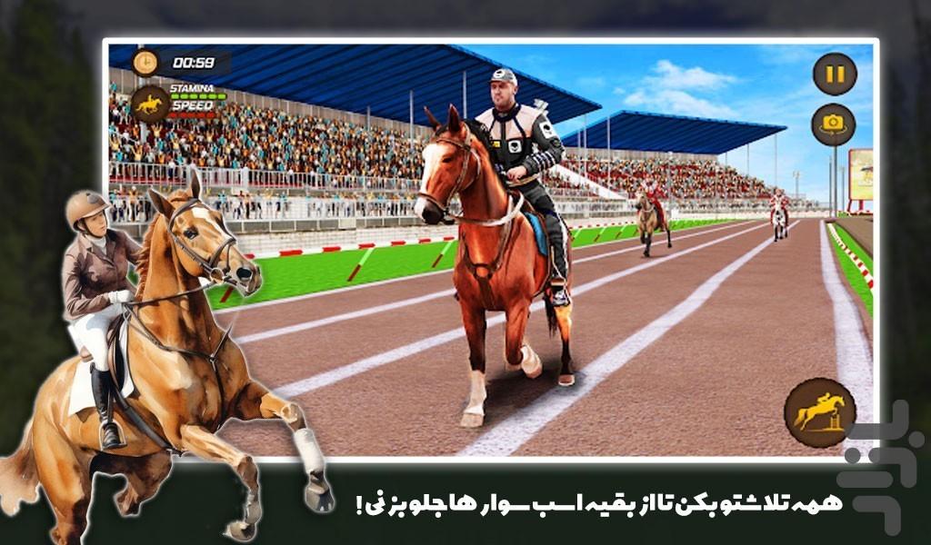 بازی مسابقات اسب سواری - Gameplay image of android game