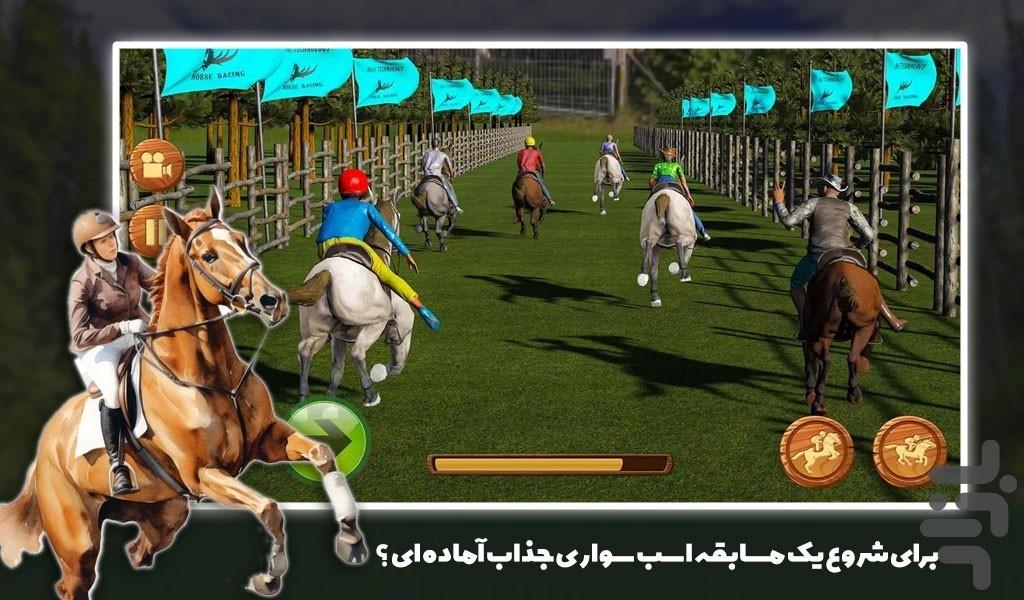 بازی مسابقات اسب سواری - Gameplay image of android game
