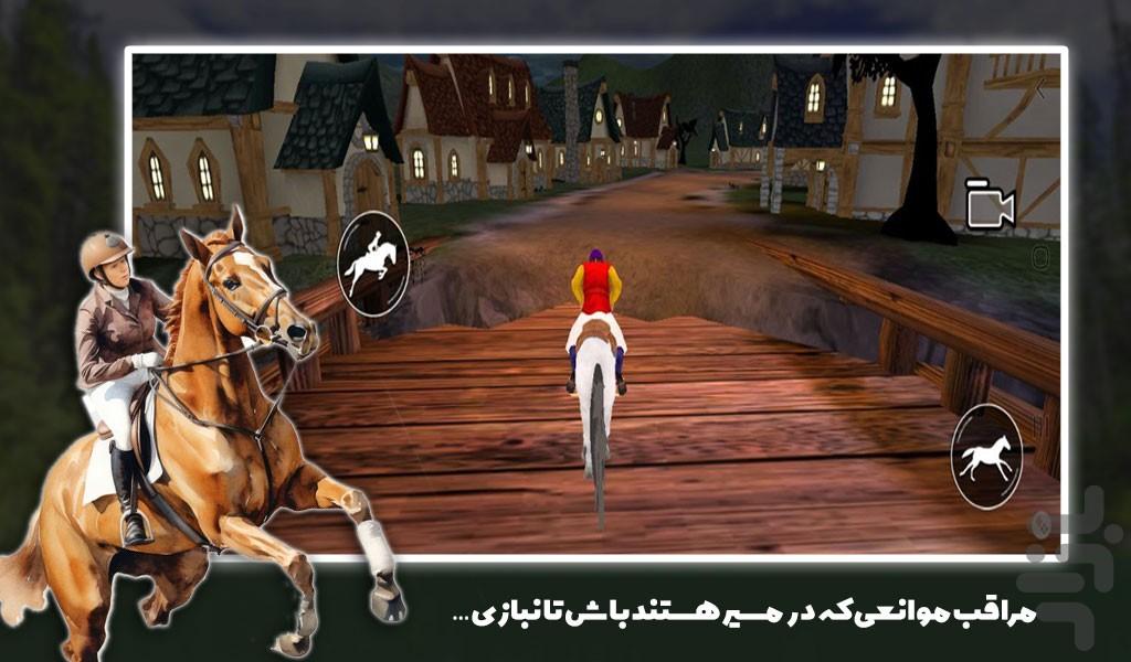 بازی جدید مسابقات اسب سواری - عکس بازی موبایلی اندروید