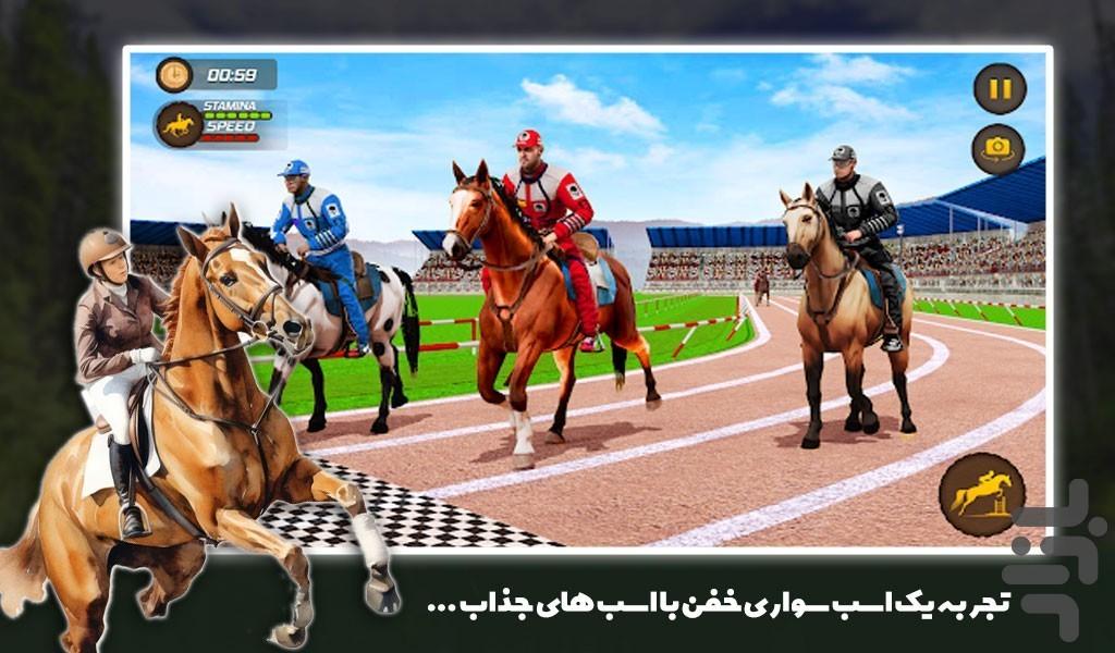 بازی مسابقات اسب سواری - Gameplay image of android game