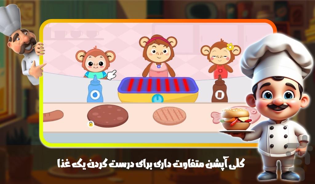 بازی آشپز باشی دخترانه - Gameplay image of android game