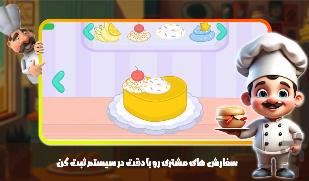 بازی آشپز باشی دخترانه - Gameplay image of android game