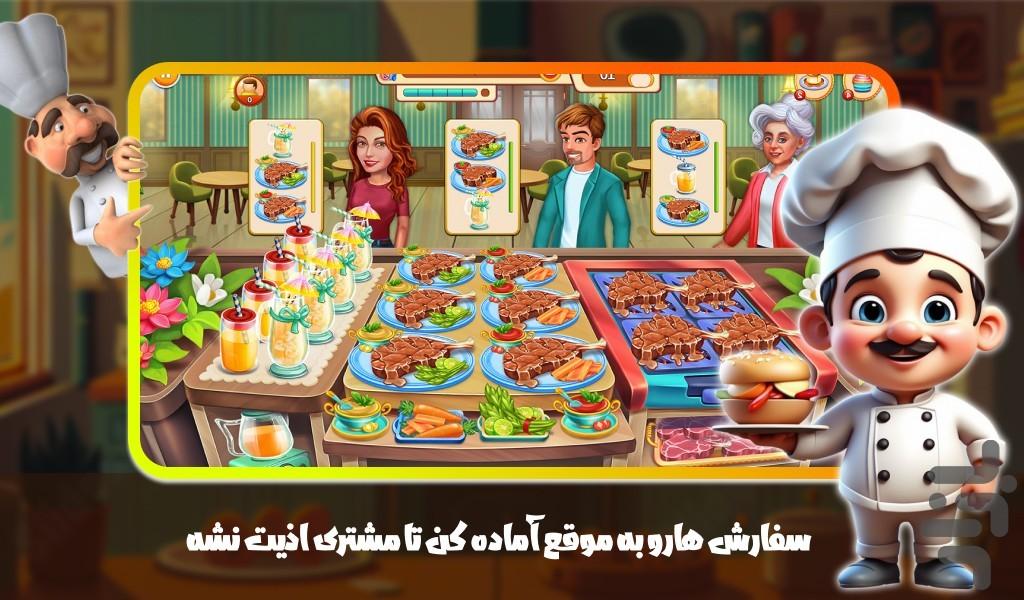 بازی آشپز باشی دخترانه - Gameplay image of android game