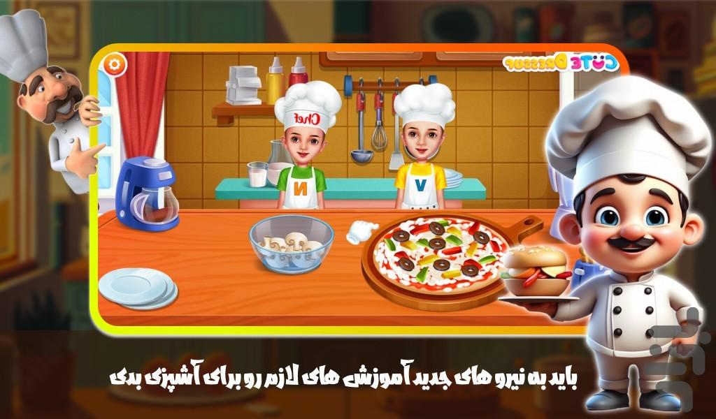 بازی آشپز باشی دخترانه - Gameplay image of android game