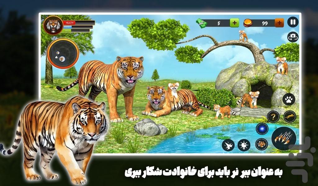 بازی ببر بازی حیات وحش - عکس بازی موبایلی اندروید