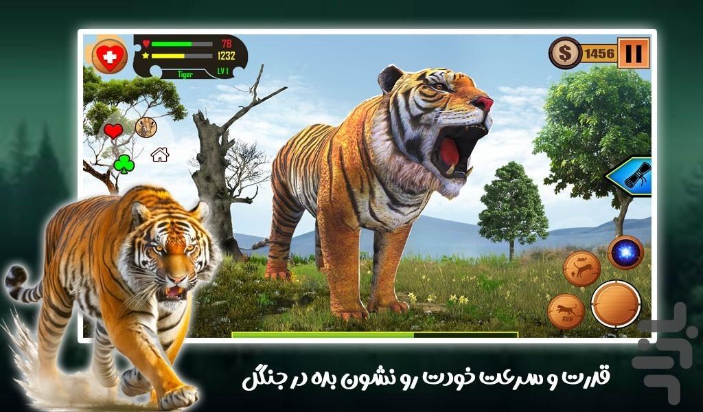 بازی شبیه سازی ببر بنگال - عکس بازی موبایلی اندروید