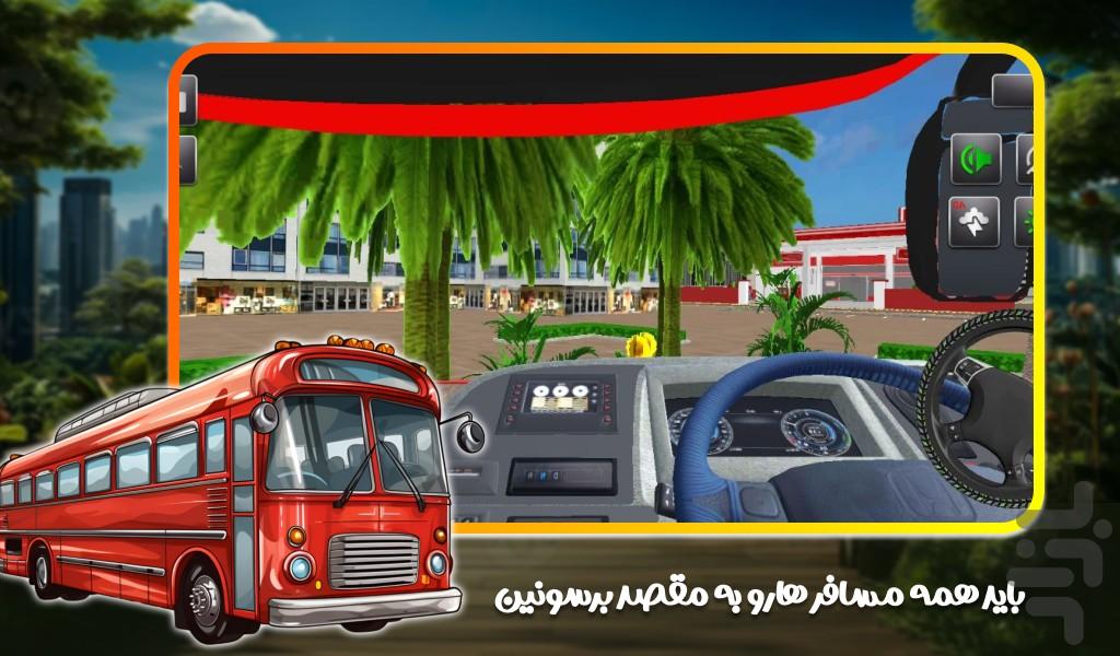 بازی راننده اتوبوس - Gameplay image of android game
