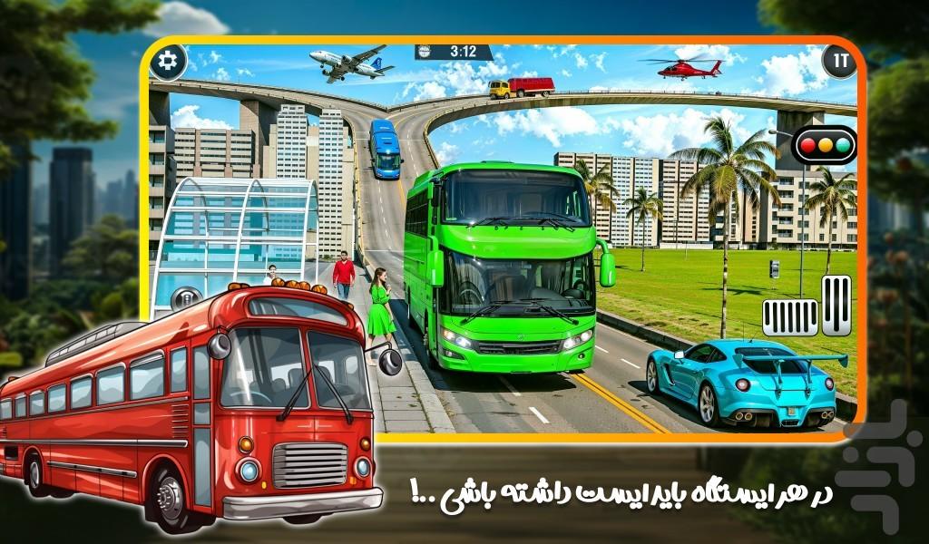 بازی راننده اتوبوس - Gameplay image of android game