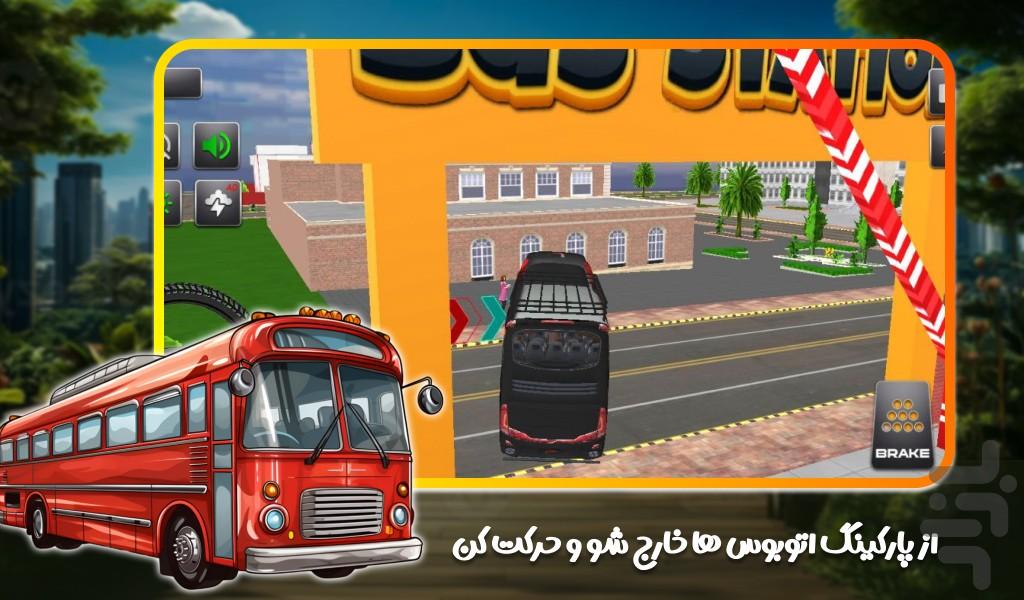 بازی راننده اتوبوس - Gameplay image of android game