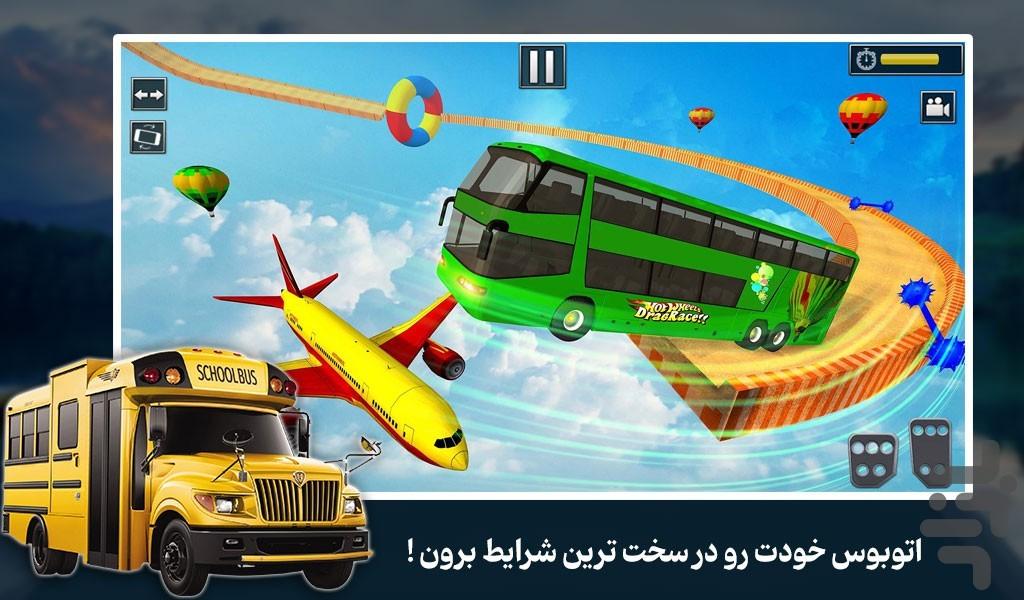 بازی اتوبوس مدرسه - Gameplay image of android game
