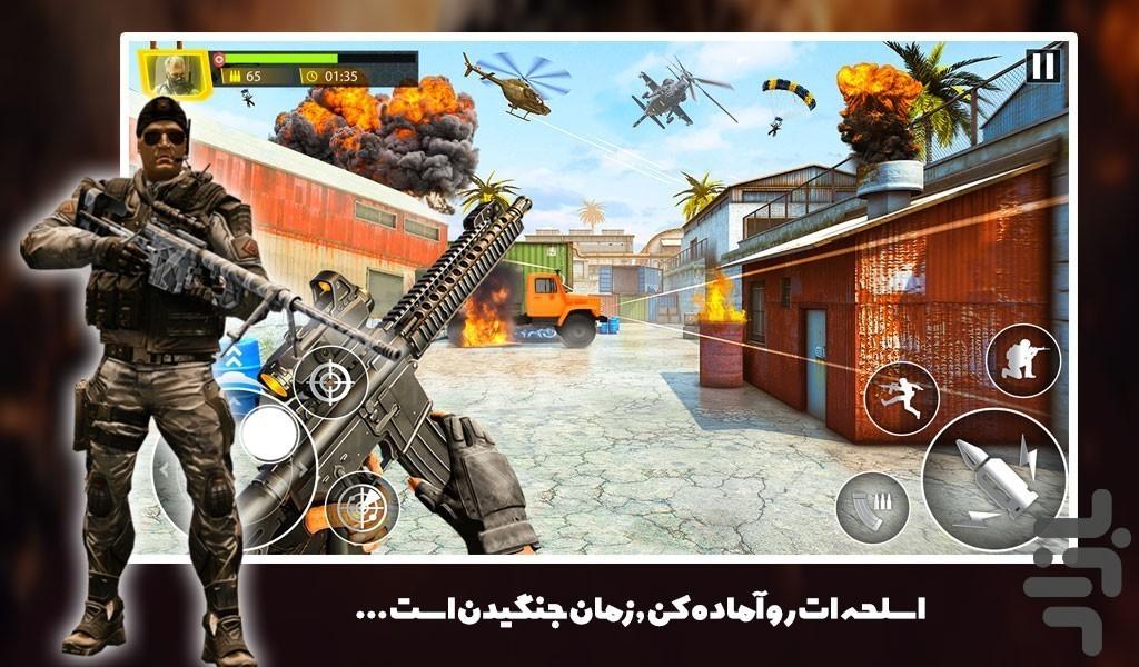 تفنگ بازی نیروهای ویژه - عکس بازی موبایلی اندروید