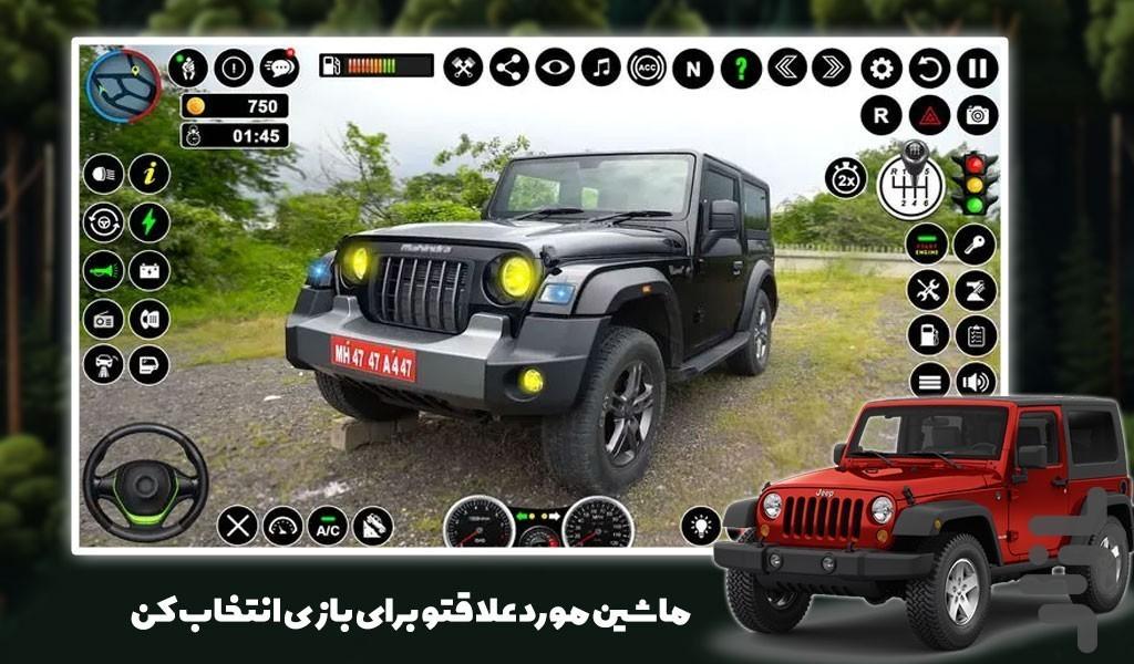 بازی جیپ - عکس بازی موبایلی اندروید