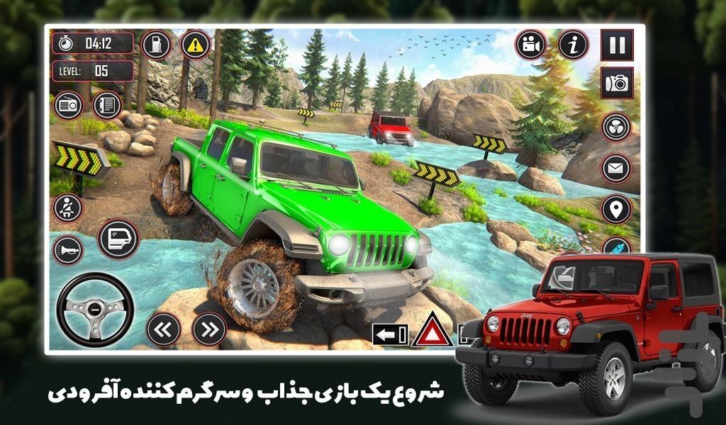 بازی جیپ - عکس بازی موبایلی اندروید