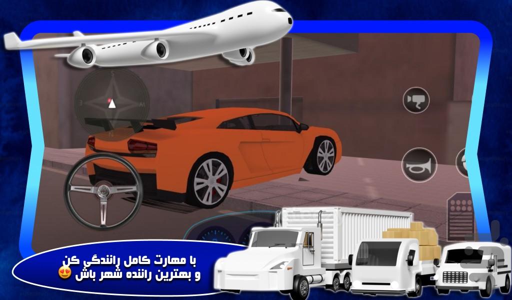 بازی حمل ماشین به فرودگاه - Gameplay image of android game