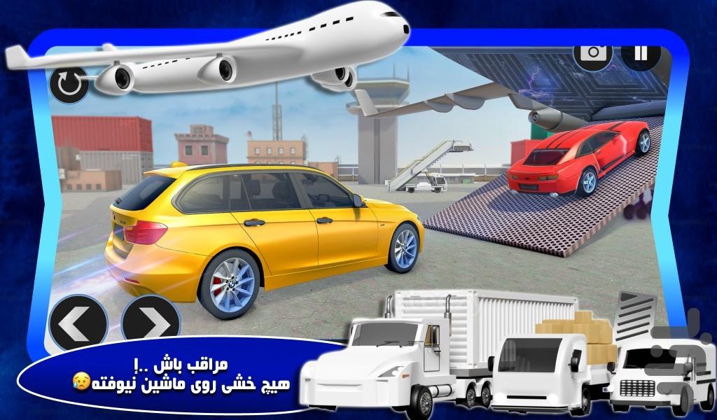بازی حمل ماشین به فرودگاه - Gameplay image of android game