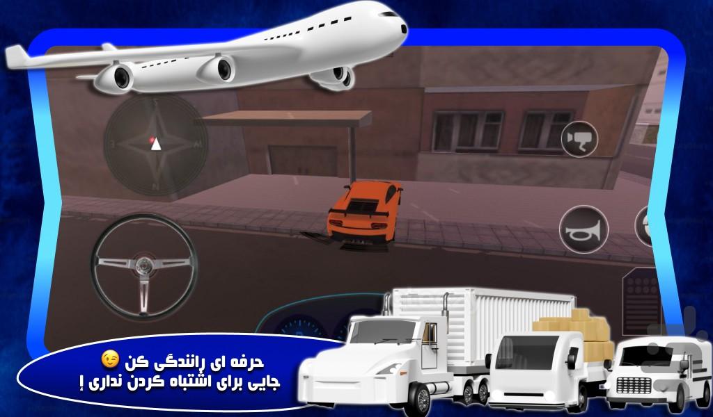 بازی حمل ماشین به فرودگاه - Gameplay image of android game