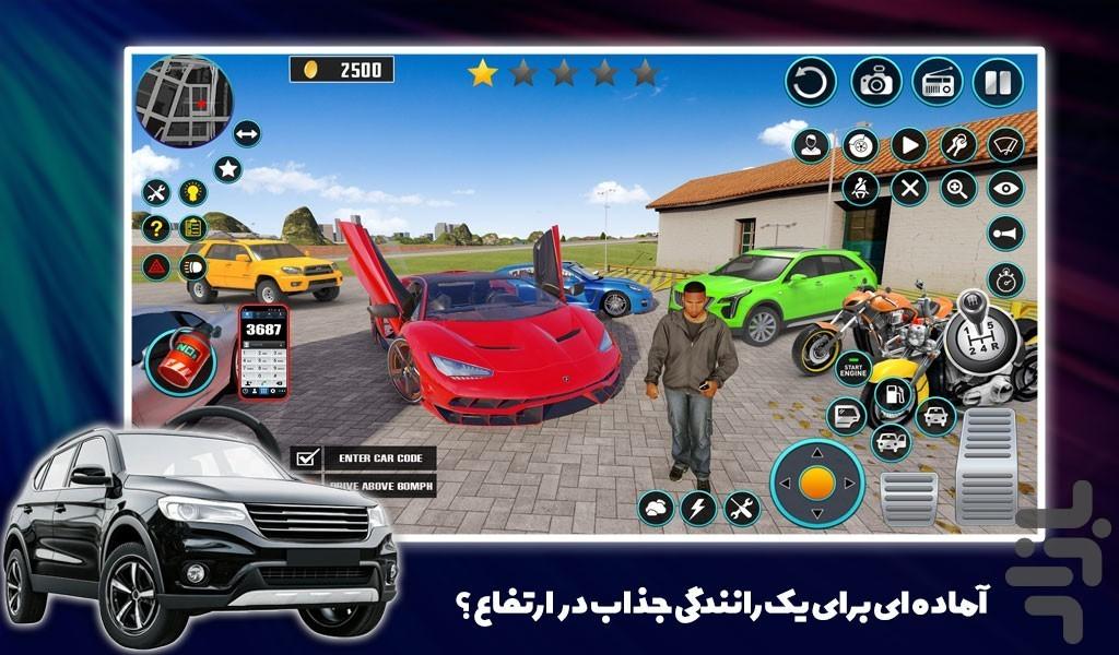 بازی ماشین مسابقه ای - Gameplay image of android game
