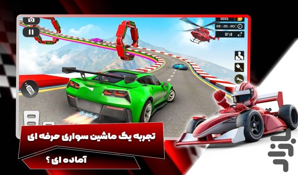بازی ماشین مسابقه - عکس بازی موبایلی اندروید