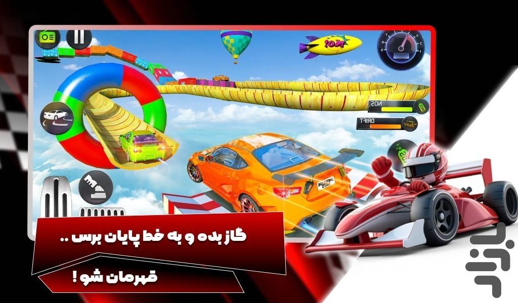 بازی ماشین مسابقه - عکس بازی موبایلی اندروید