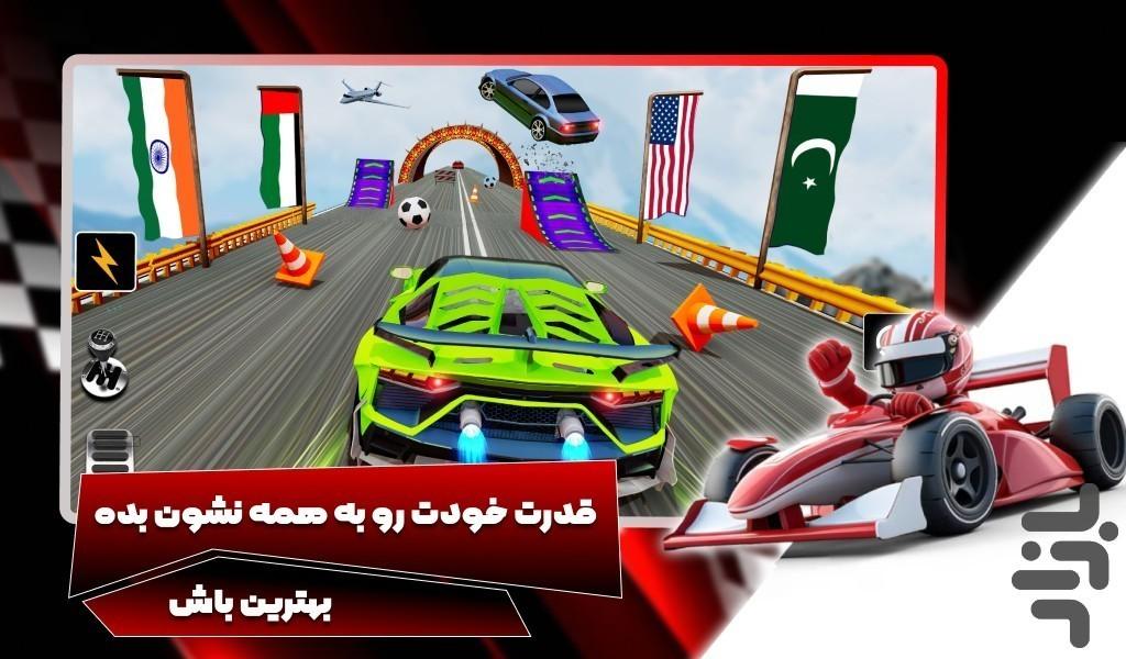 بازی ماشین مسابقه - عکس بازی موبایلی اندروید