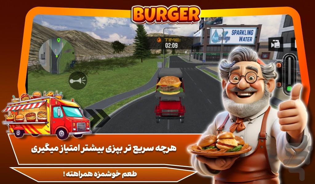 بازی ماشین همبرگری - Gameplay image of android game