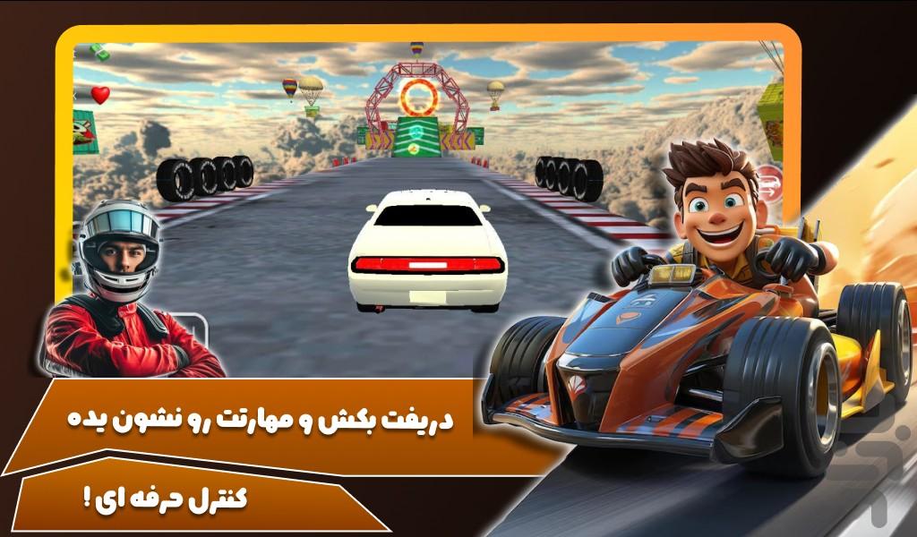 بازی شوتی - Gameplay image of android game