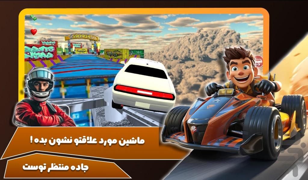 بازی شوتی - Gameplay image of android game