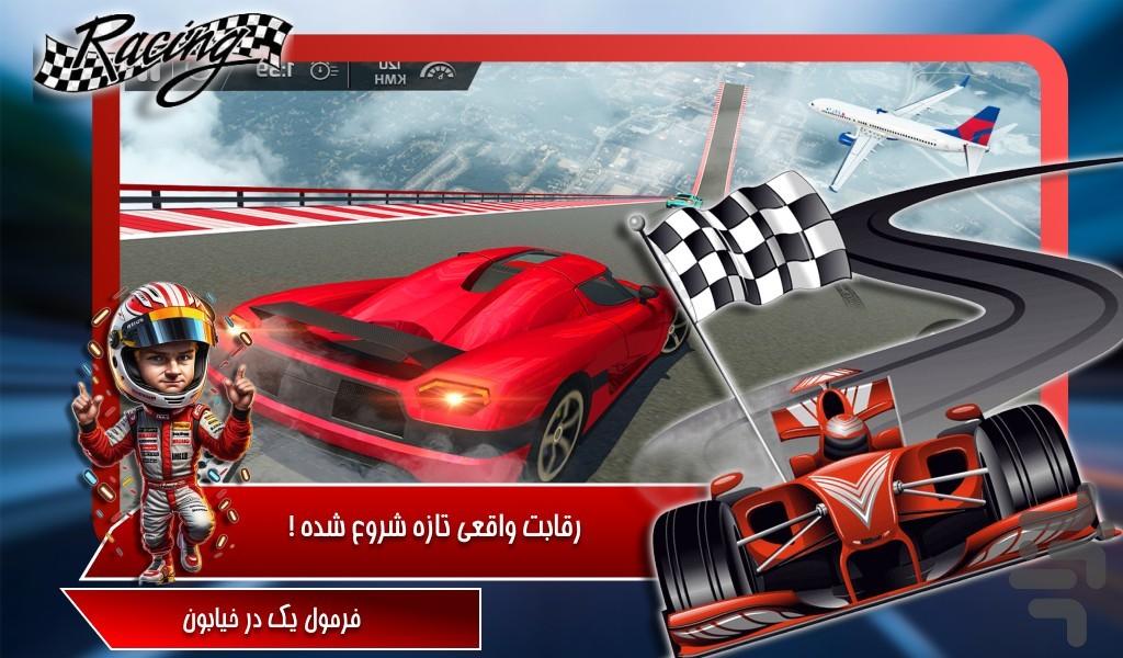 ماشین بازی سرعتی - Gameplay image of android game