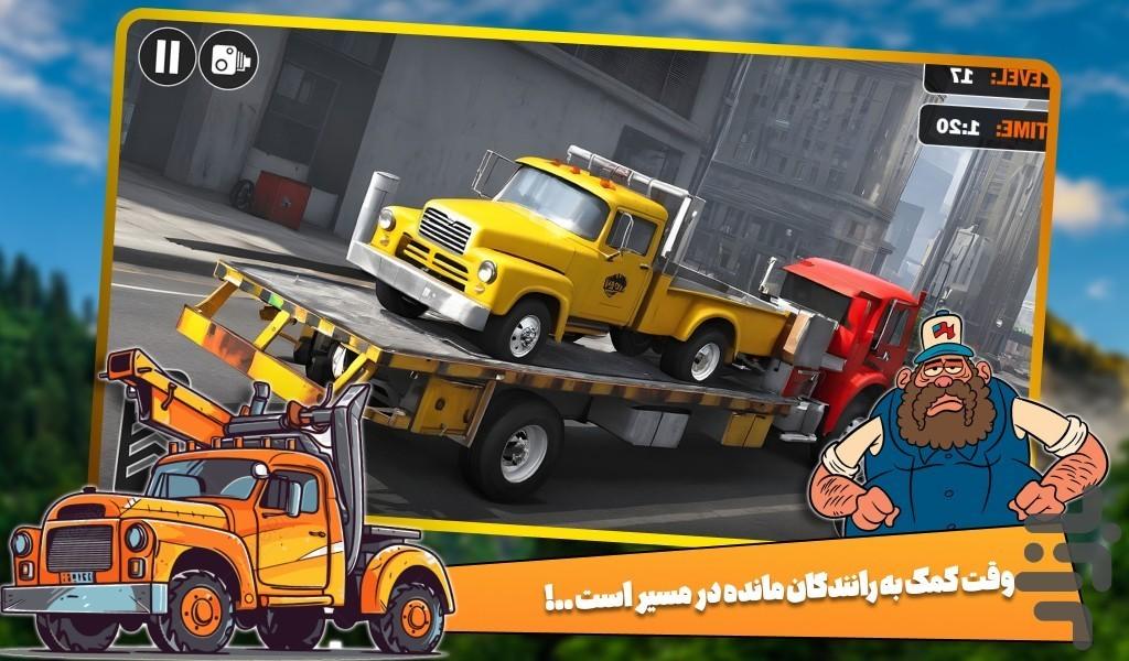 بازی ماشین امداد - عکس بازی موبایلی اندروید