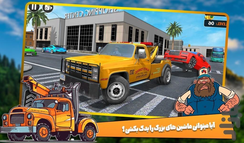 بازی ماشین امداد - عکس بازی موبایلی اندروید