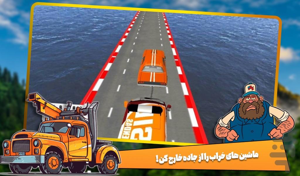 بازی ماشین امداد - Gameplay image of android game