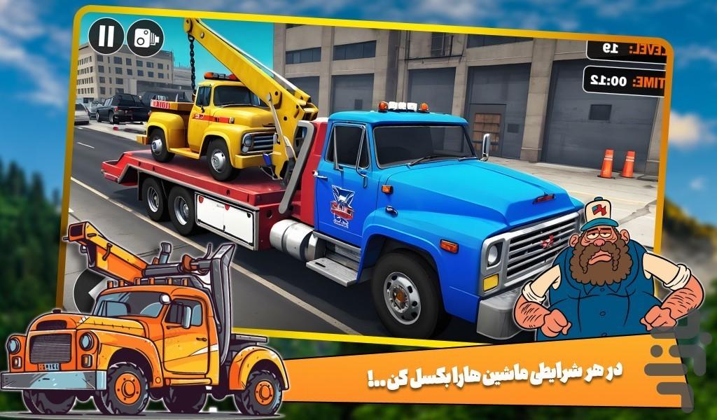 بازی ماشین امداد - عکس بازی موبایلی اندروید