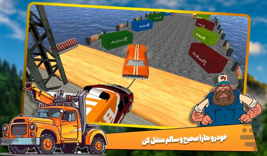 بازی ماشین امداد - Gameplay image of android game