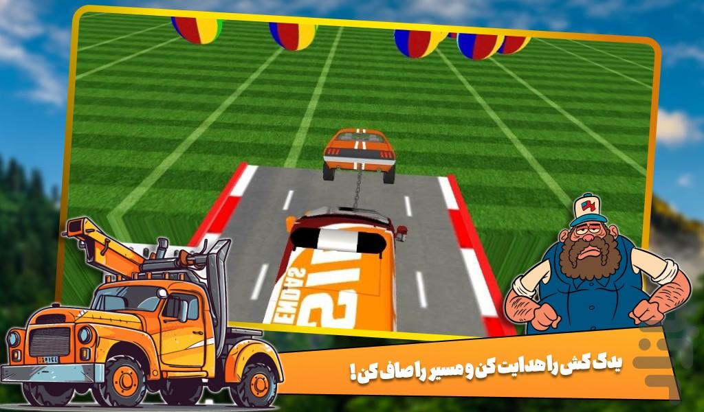 بازی ماشین امداد - Gameplay image of android game