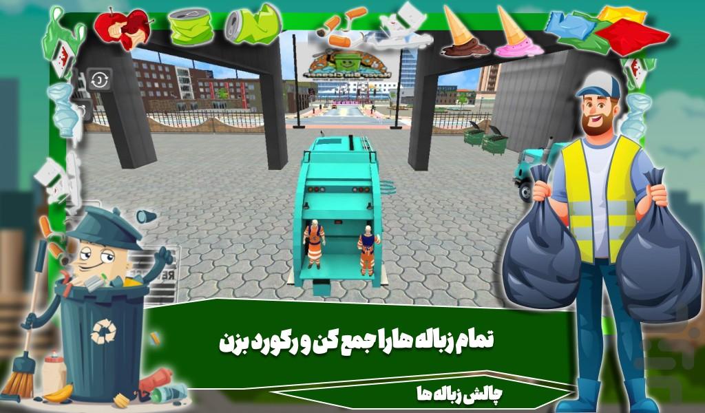 بازی ماشین زباله - Gameplay image of android game