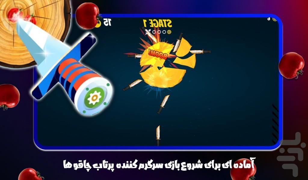 چاقو بازی - عکس بازی موبایلی اندروید