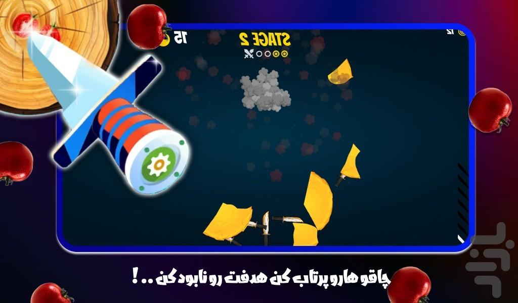 چاقو بازی - عکس بازی موبایلی اندروید