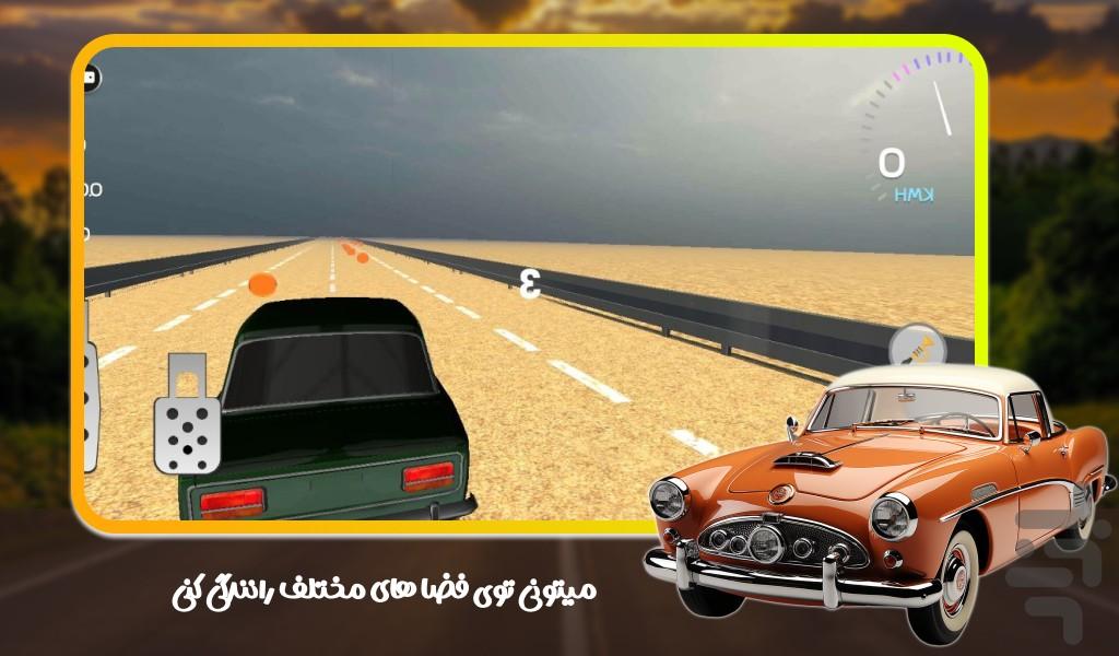 ماشین بازی قدیمی - Gameplay image of android game
