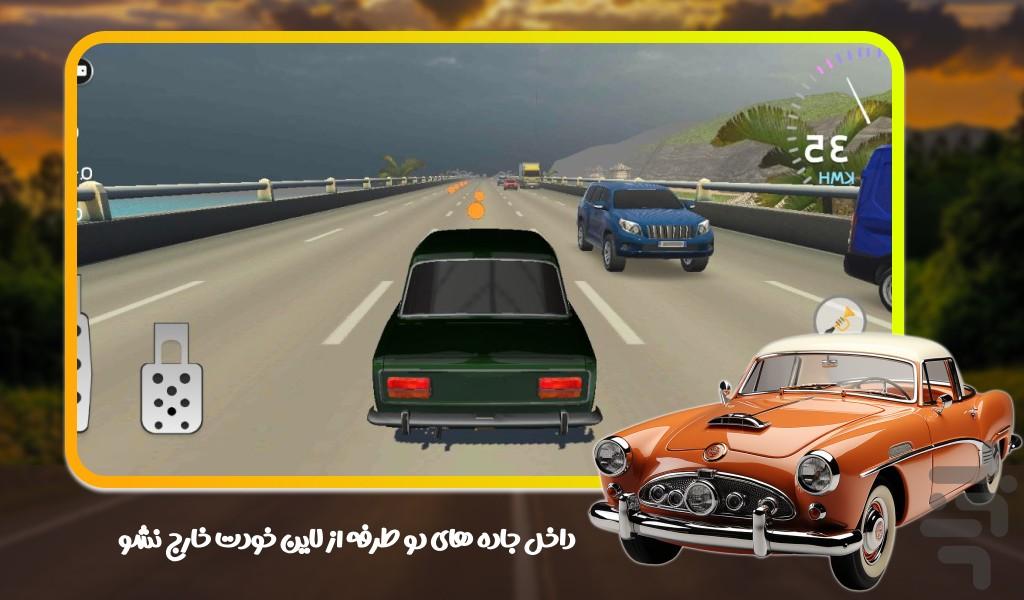 ماشین بازی قدیمی - Gameplay image of android game