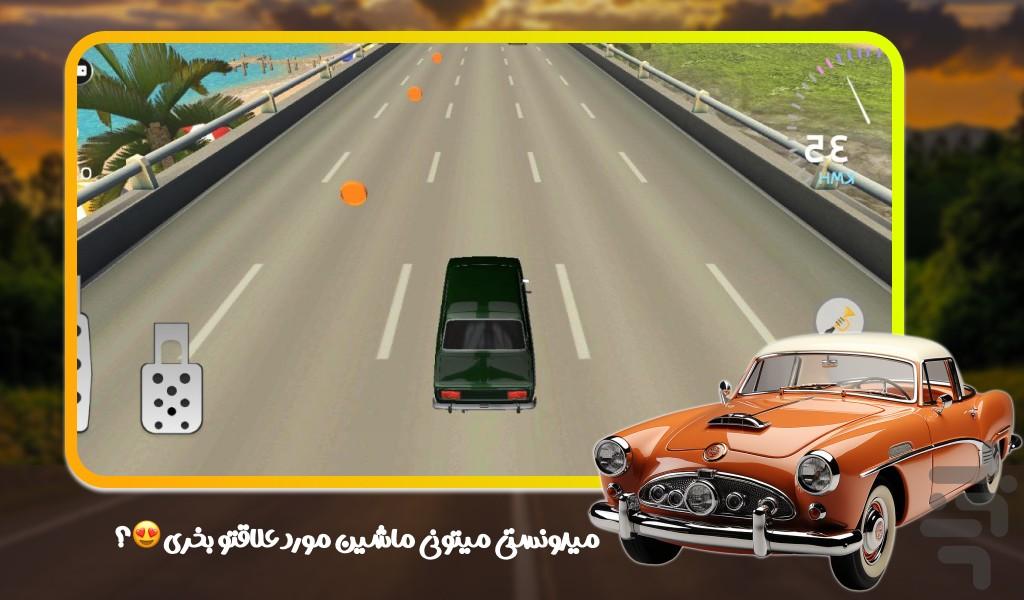 ماشین بازی قدیمی - Gameplay image of android game