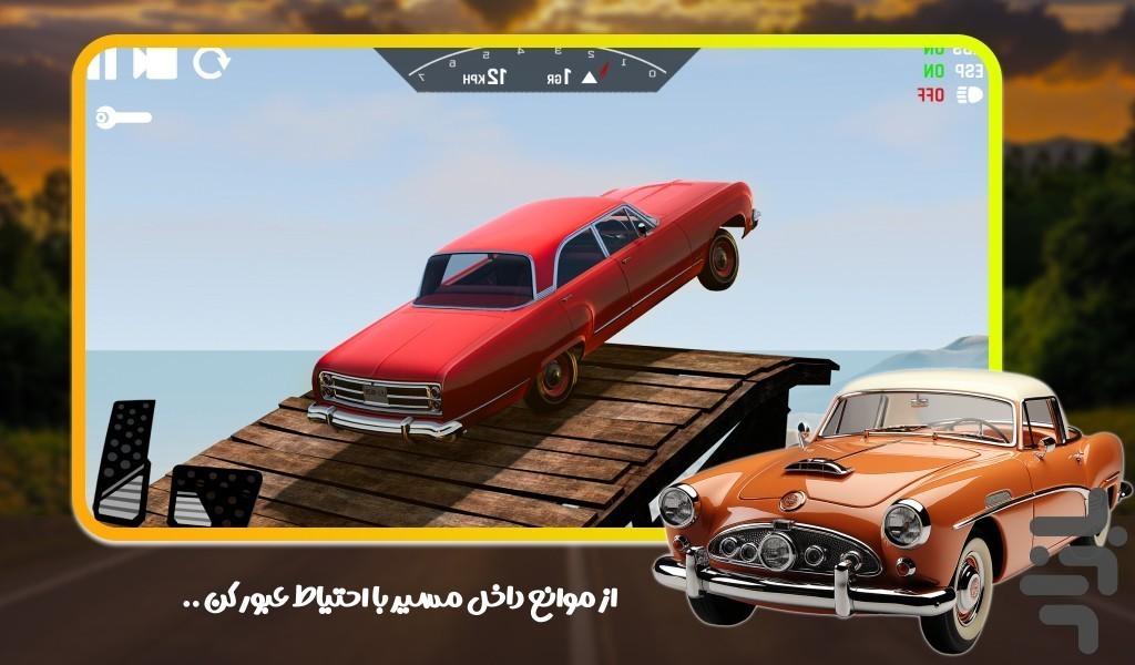 ماشین بازی قدیمی - عکس بازی موبایلی اندروید