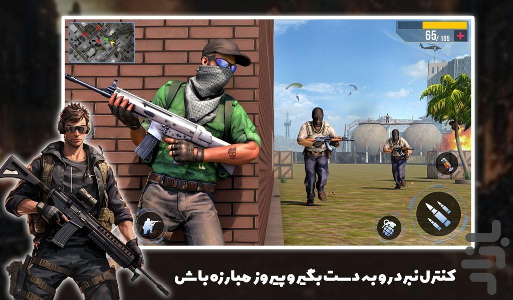 بازی تفنگی عملیات خونین - Gameplay image of android game