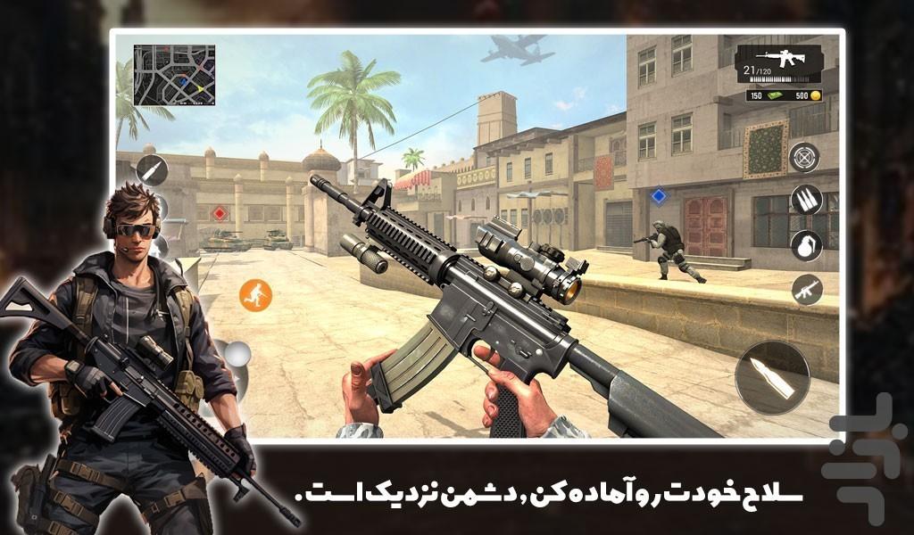 بازی تفنگی عملیات خونین - عکس بازی موبایلی اندروید